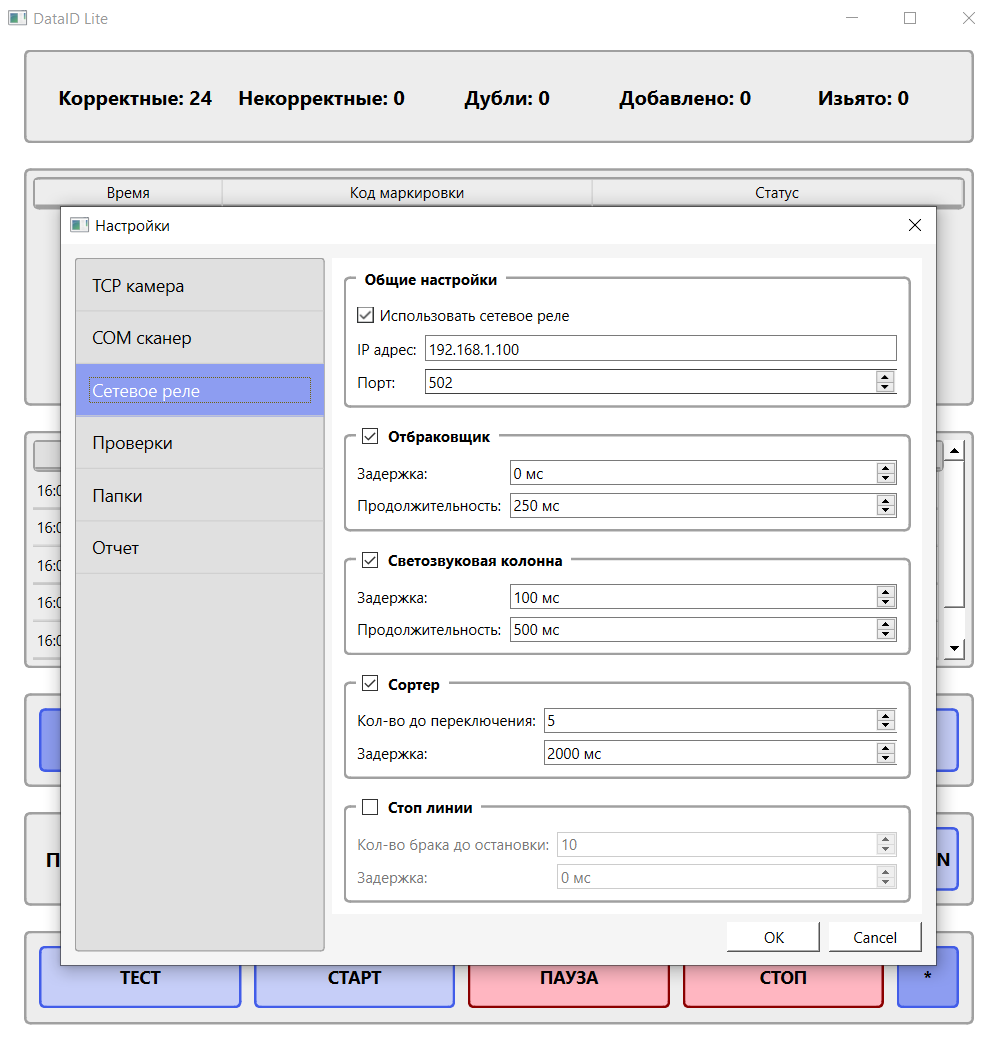 DataID Lite